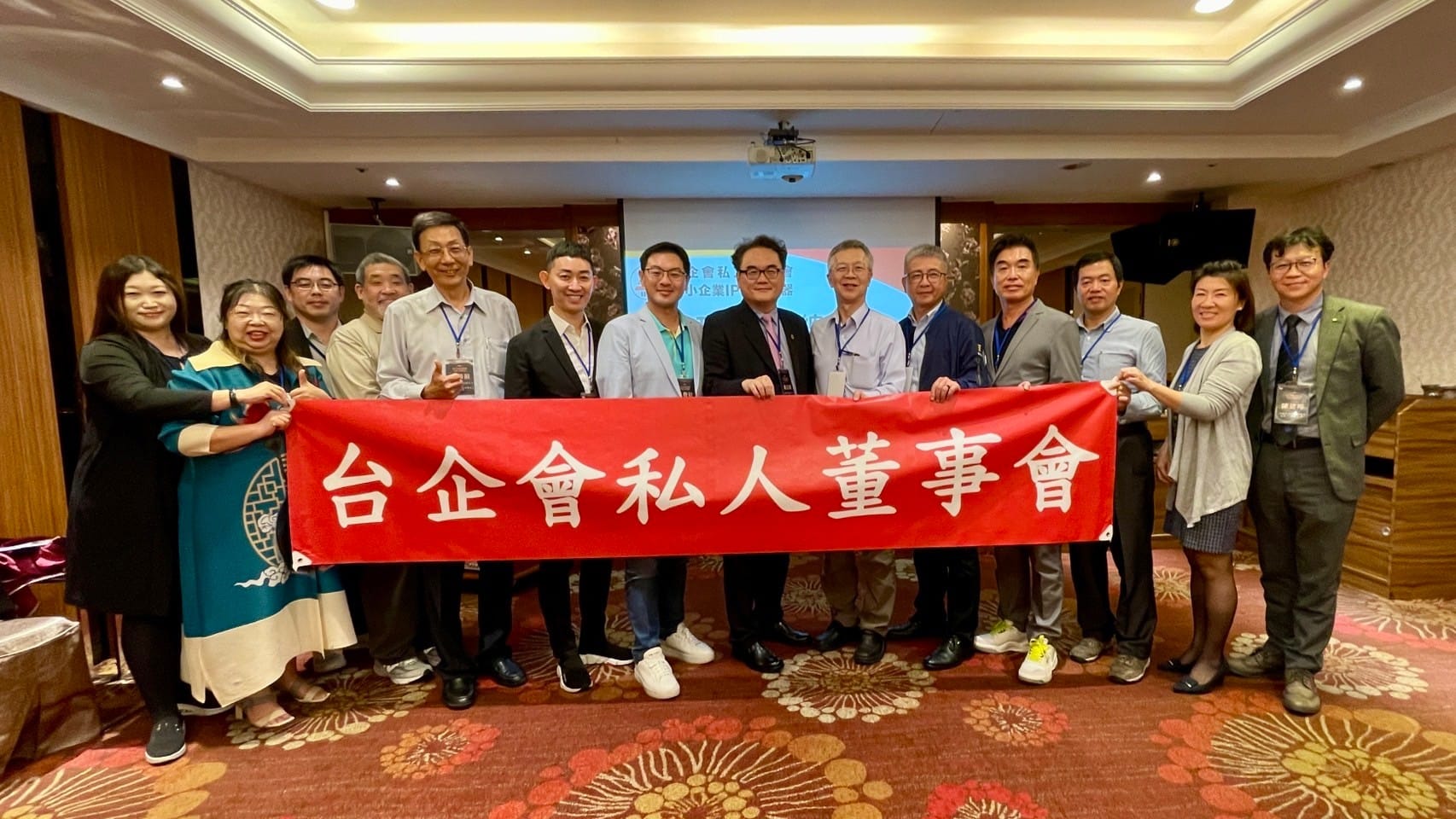 台企會董事會大合照
